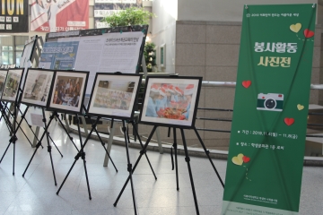 Volunteer Services hosted the annual Ewha People Make the Beautiful World event with six programs.  Photo by Heo-sol