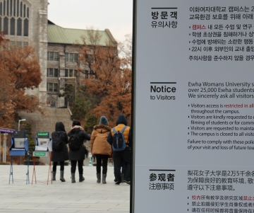 A notice on Ewha Welcome Center informing visitors about policies to be kept on campus. Photo by Heo sol.