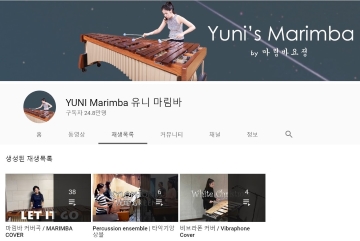 Videos of Kim Seo-yun playing the marimba.  Photo provided by Kim Seo-yun.