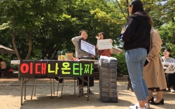 Student club ETHA tries to approach the gambling conflict to university students. Photo provided by Kwak Do-yeon.