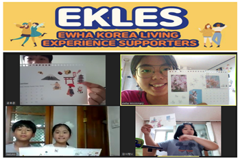 (top)EKLES transformed all activities to online that exchange and Korean students partake in. Photo provided by EKLES(bottom)The Outreach Scholarship Recipients Team is conducting “Aneunnunim Ask Us Anything” online mentoring program. Photo provided by Upper Room Evangelistic Association