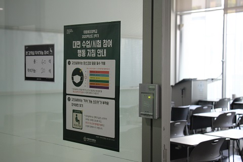 All students entering ECC are subjected to mandatory sanitization andtemperature check. Photo by Ko Yu-seon.