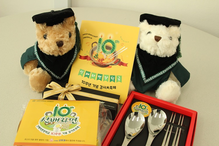 Ewha Womans University will offer special gifts to seniors who sponsor scholarships to encourage juniors. Photo by Ko Yu-seon.