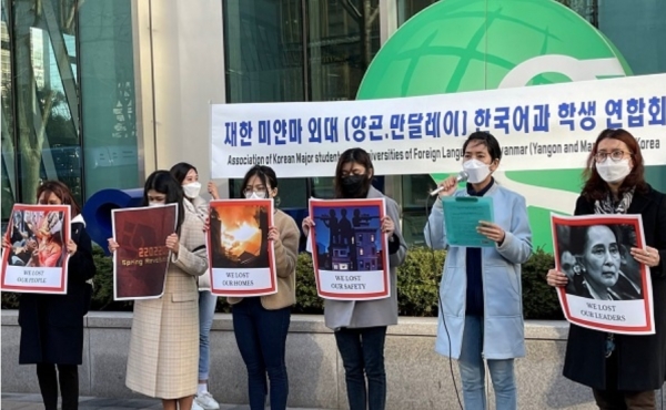 Myanmar students are holding a press conference in front of the Seoul United Nations Human Rights Office. Photo provided by Kim Chul-goan.