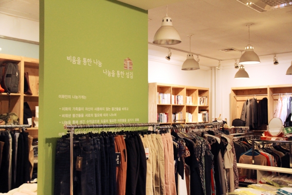 Used clothes and goods donated by Ewha students and faculty members are on display at the Ewha Nanum Shop. Photo by Shen Yu-yan