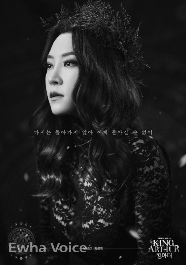 Actress Hong Ryoon-hee takes the role ofMorgane in the musical “King Arthur.”Photo provided by Hong Ryoon-hee