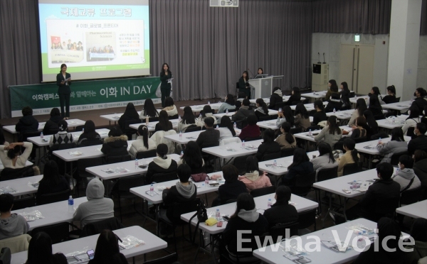 Participants of all ages watching an Ewha In Day presentation led by Ewha Campus Leaders.Photo by Juanita Herrera