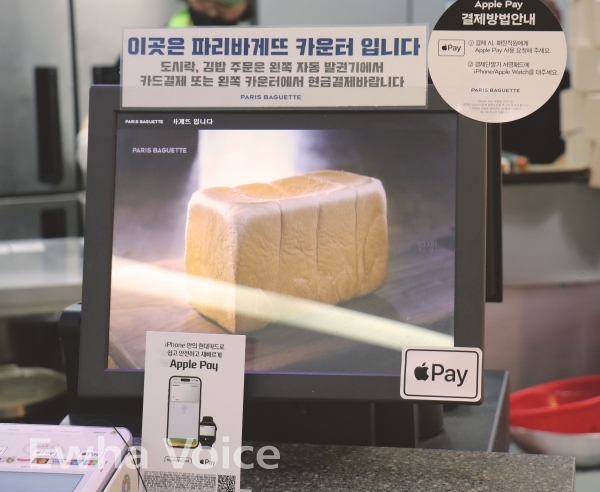 Apple Pay is now available within certain franchises acrossSouth Korea. Photo by Park Ye-eun