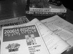 [Photo by Kim Yea-jin]
 Just like textbooks, books on employment are becoming a must-read for students.