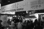 Half-tuition campaign supporters enjoy drinks and food at Half-price Pocha near Hongik University station on Sept. 8.