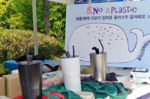 Multi-use container rental service booth held during Daedong Festival, promoting use of eco-friendly plastic. Photo by Heo Sol