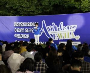 "A Whole New Ewha" took place on the Lawn Plaza on Sept. 25. Students from various colleges gathered on the Lawn Plaza. Photo by Heo Sol.
