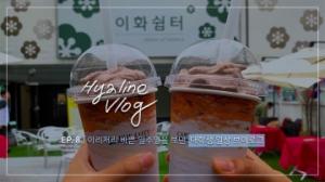 Handwriting and illustrations inserted in Lim Hae-min's vlog.   Photo provided by Lim Hae-min.