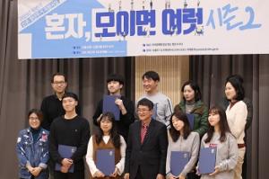 Participants of the Seodaemun-gu housing program hold certificates.  Photo by Ko Yu-seon.