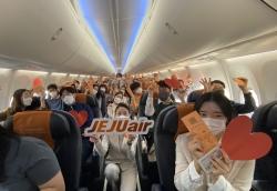 Passengers enjoy their “flights without a destination.” Photo provided by Jeju Air.
