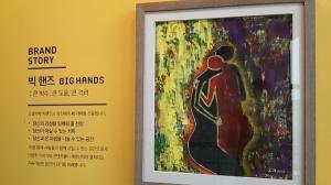 BIG HANDS is a social café founded by the members of Red Ribbon Social
Cooperative (RRSC). Photo provided by Kim Ji-young.