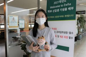 This is Hanhee Cho, a freshman in Climate and Energy Systems Engineering. Although new students are 
enrolled at Ewha, they do not have many chances to visit the campus. Cho is holding “welcome goods,” which are distributed to freshmen to welcome them to Ewha. Photo by Heo Sol.
