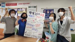 Laborock is an organization of Ewha students who strive to improve the rights of workers facingdiscrimination and oppression in the unequal Korean labor market structure. Photo provided by Park Seo-rim