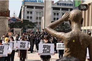 Peace Nabi protests against the outcome of the recent Korea-Japan summit. Photo provided by Peace Nabi