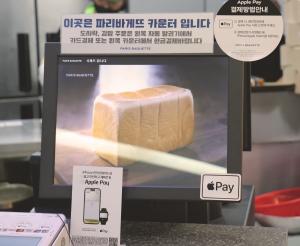 Apple Pay is now available within certain franchises across South Korea. Photo by Park Ye-eun