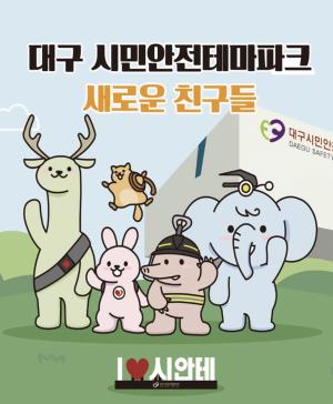 Daegu Safety Theme Park presents its own MBTI animal characters to promote safety sensitivity. Photo by Daegu Safety Theme Park